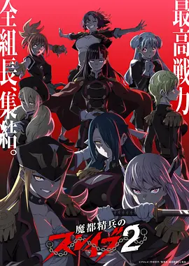 国漫武侠番剧纸上江湖